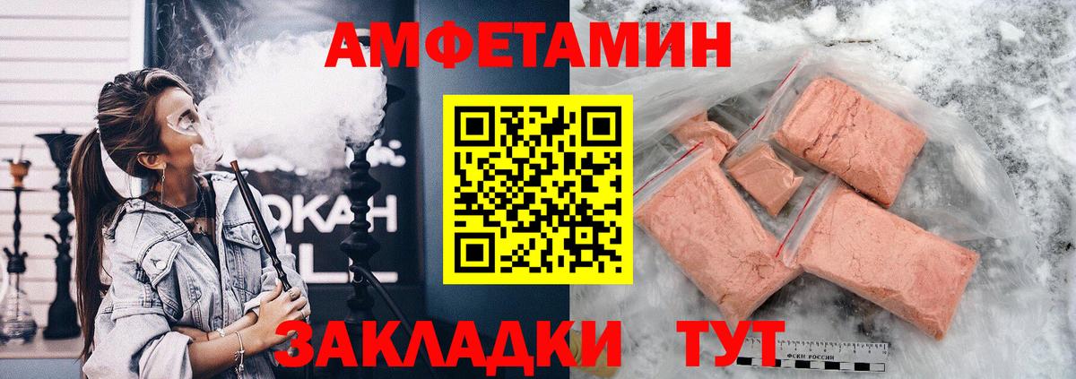 Пушкино  АМФ  Вход с VPN  Амфетамин 98%  Амфетамин 