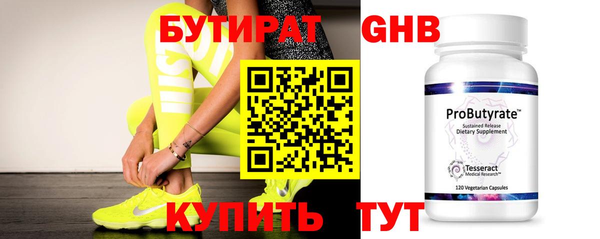 БУТИРАТ BDO  Вход с VPN  Пушкино 