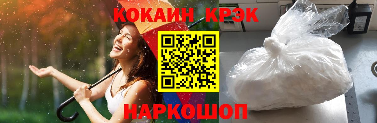 КОКАИН 97%  Вход с VPN  Пушкино  КОКАИН  купить  цена  КОКАИН Колумбийский 