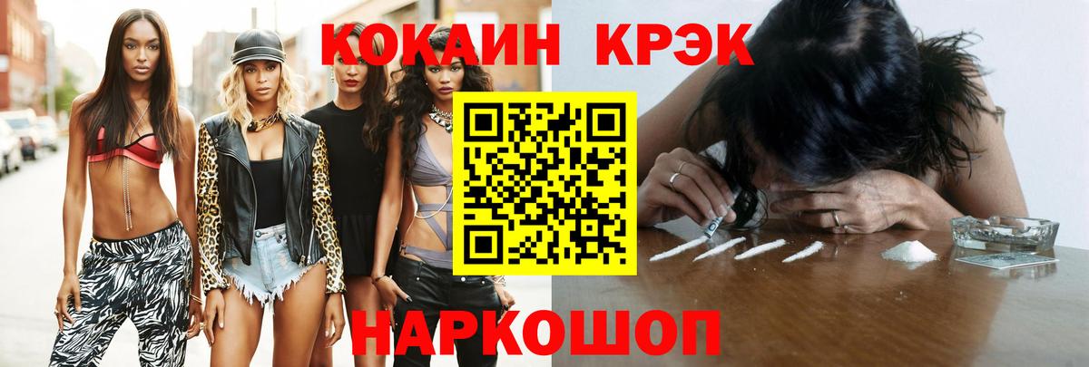 Кокаин 98% Пушкино