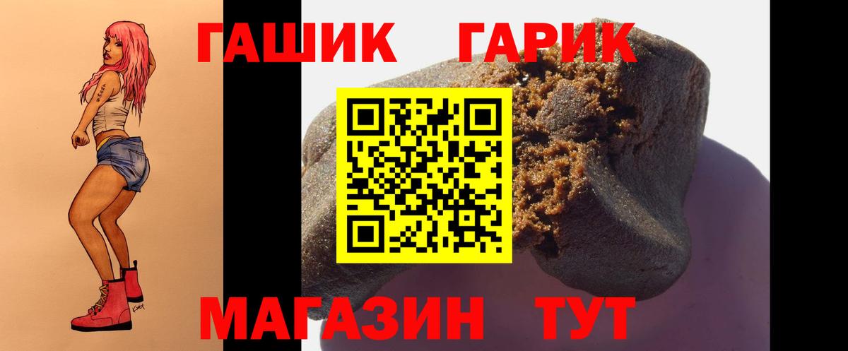 Пушкино  ГАШ хэш  ГАШ  Вход с VPN  ГАШИШ Premium 