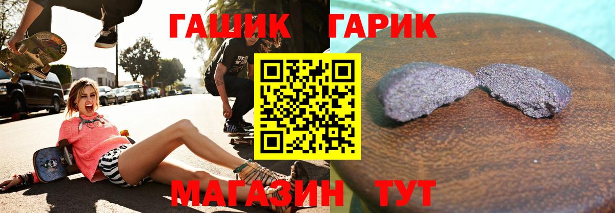 ГАШИШ Cannabis Пушкино