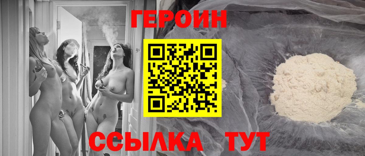 Пушкино  Героин Heroin  Вход с VPN 