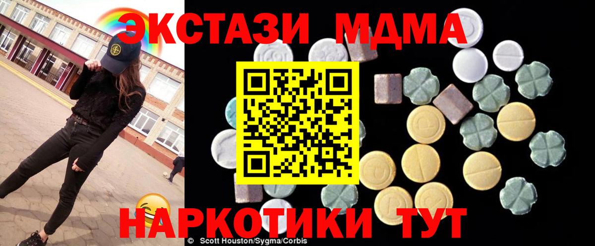 Пушкино  МДМА Molly  MDMA  Вход с VPN 