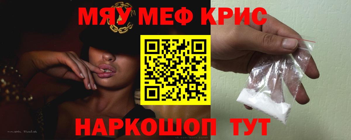 Меф Пушкино