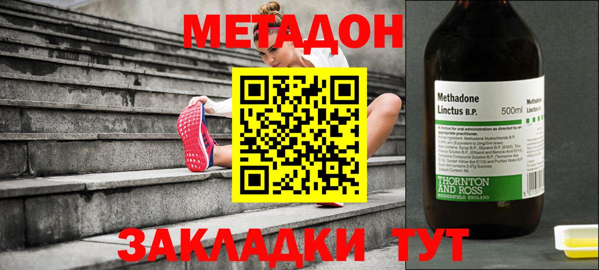 Пушкино  МЕТАДОН methadone  Вход с VPN 