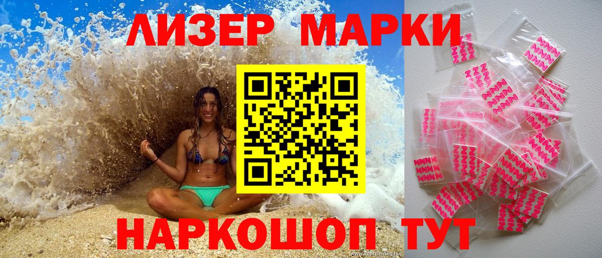 Марки N-bome 1500мкг Пушкино