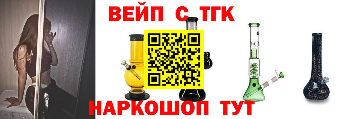 что такое наркотик  Дистиллят ТГК жижа  Вход с VPN  Пушкино  ТГК Wax 