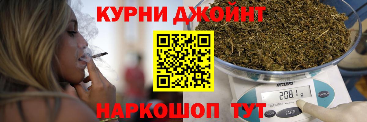 Каннабис марихуана Пушкино
